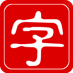 Chinese Etymology logo